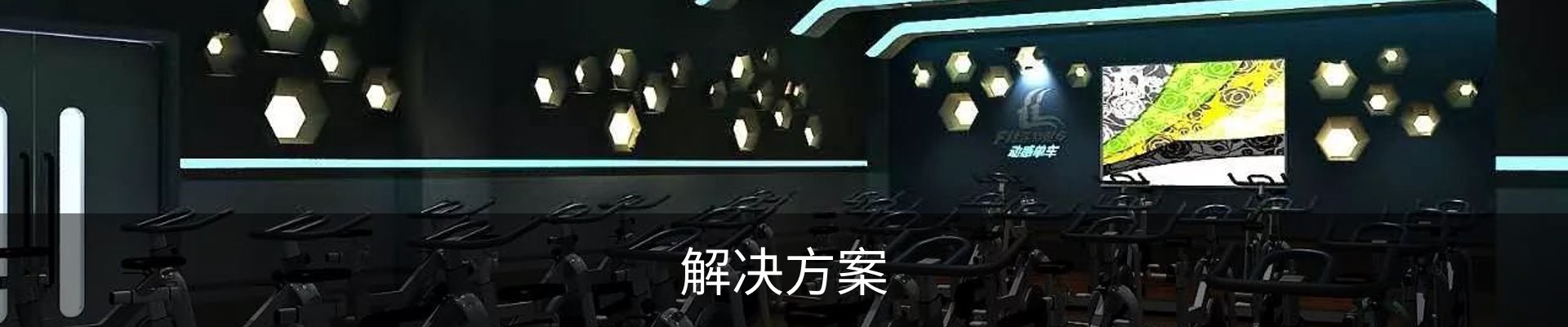解决方案